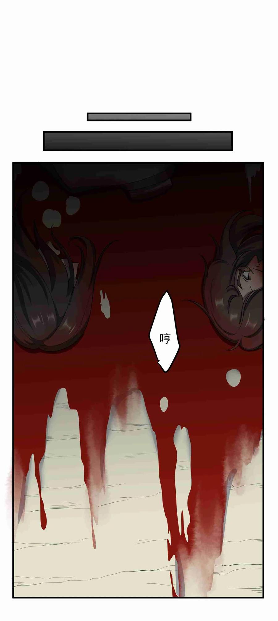 Yuanlong Ch.34 p24
