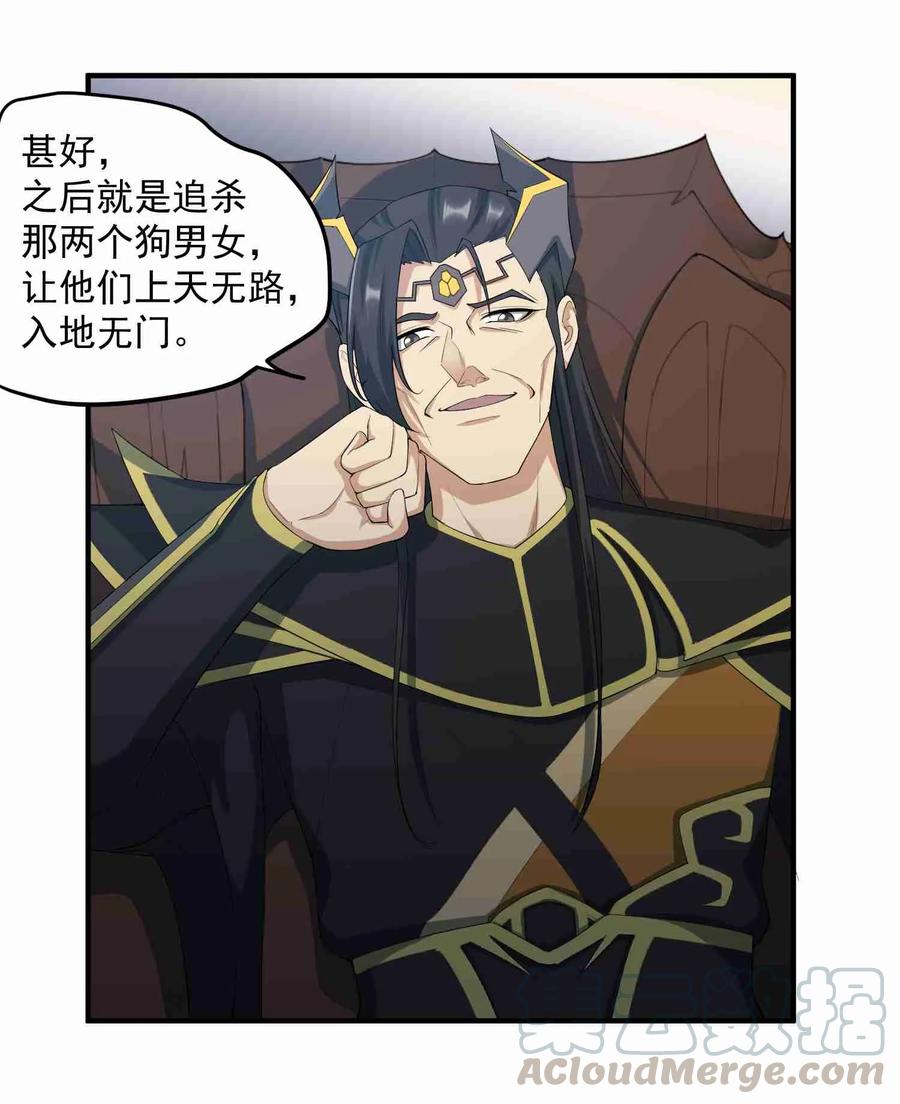 Yuanlong Ch.34 p25