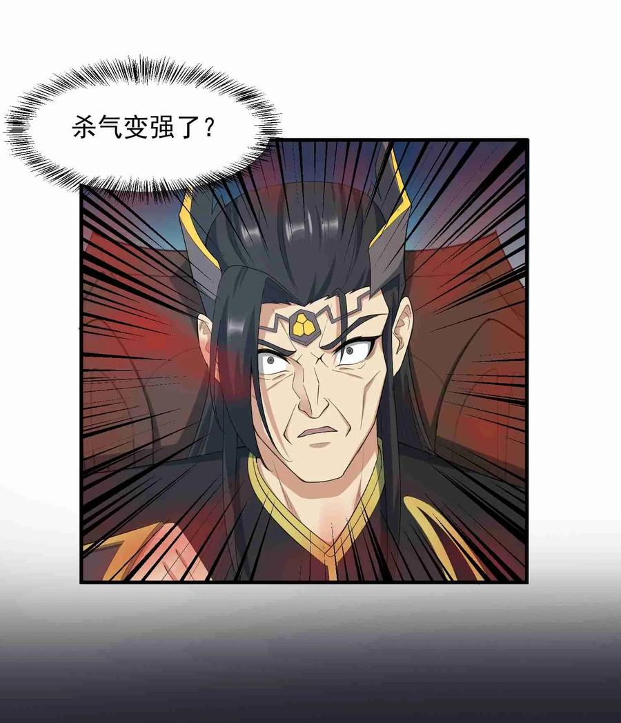 Yuanlong Ch.34 p26