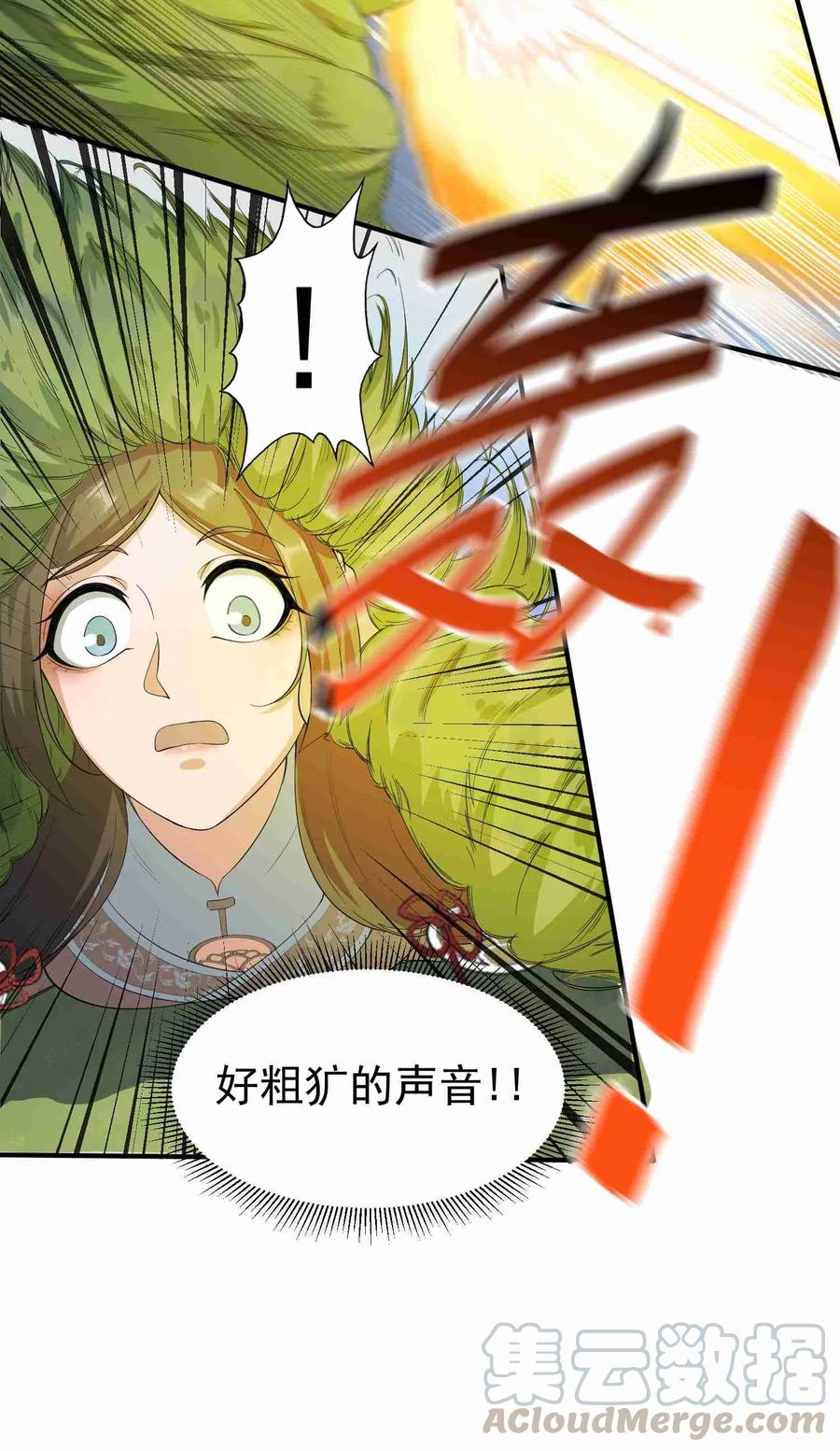 Yuanlong Ch.34 p29