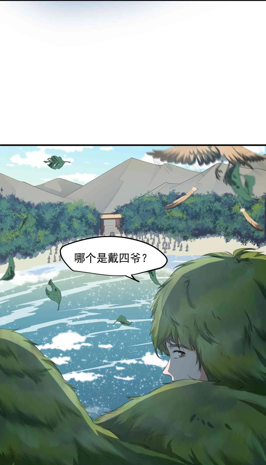 Yuanlong Ch.34 p3