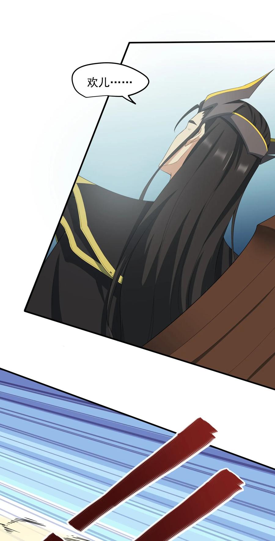 Yuanlong Ch.34 p30