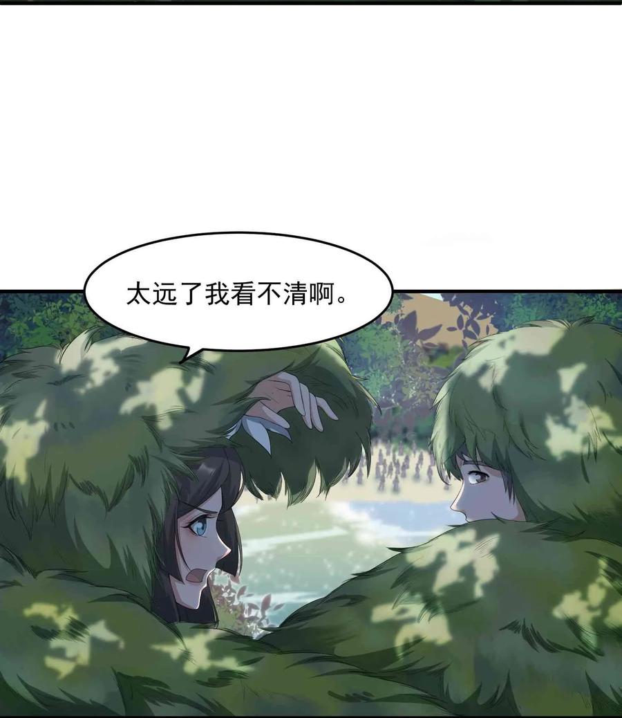Yuanlong Ch.34 p4
