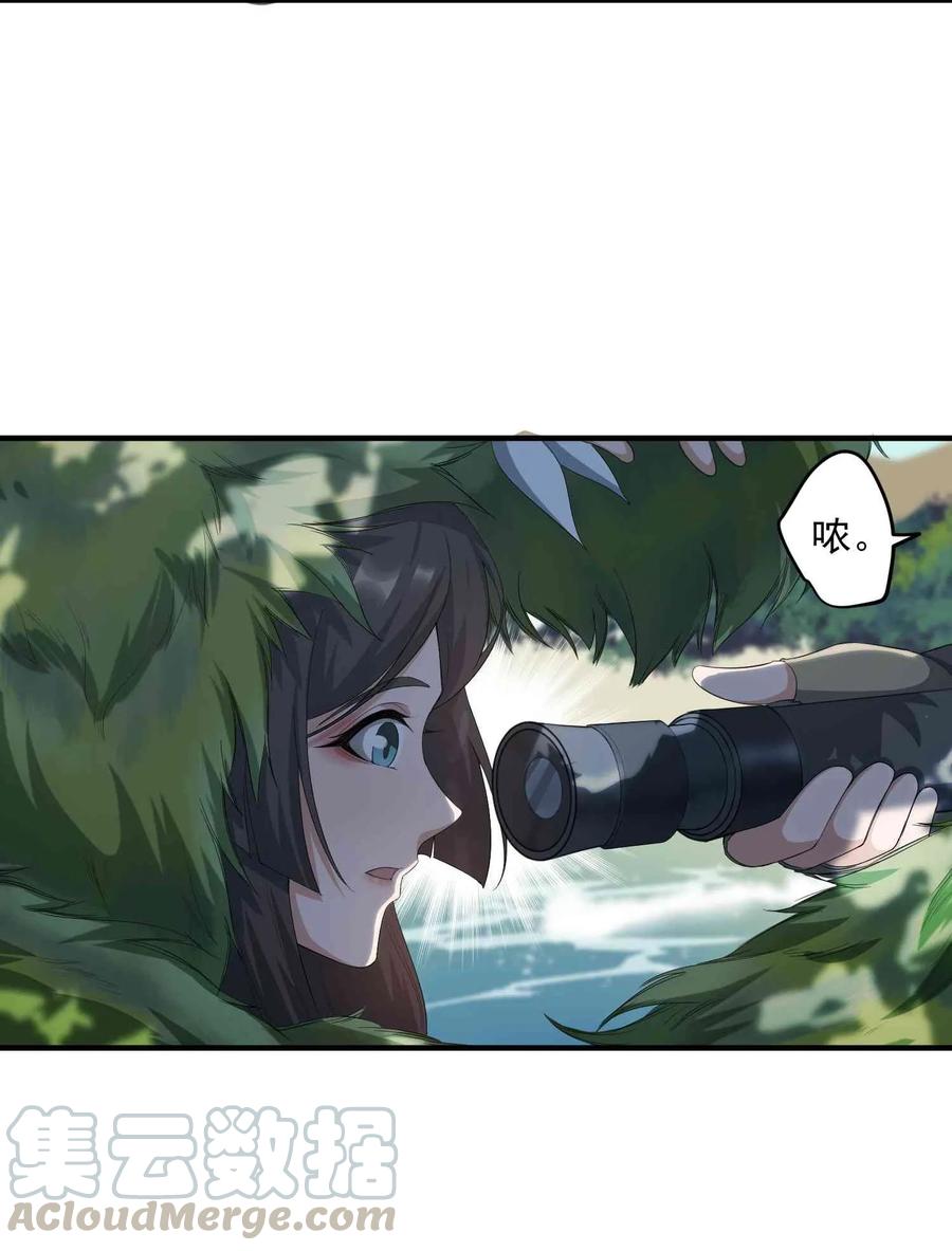 Yuanlong Ch.34 p5