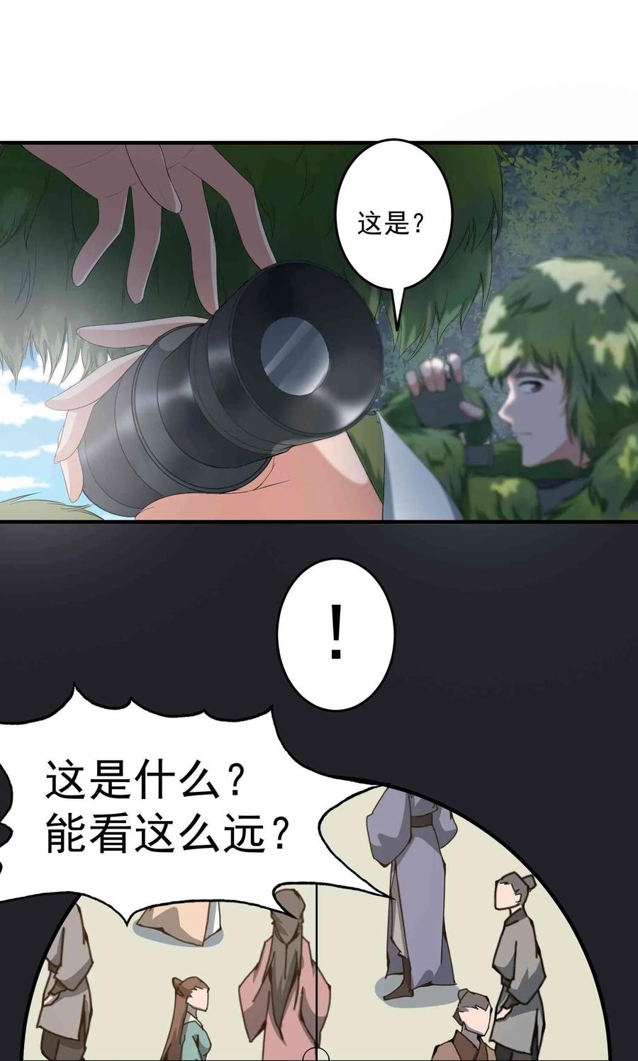 Yuanlong Ch.34 p6