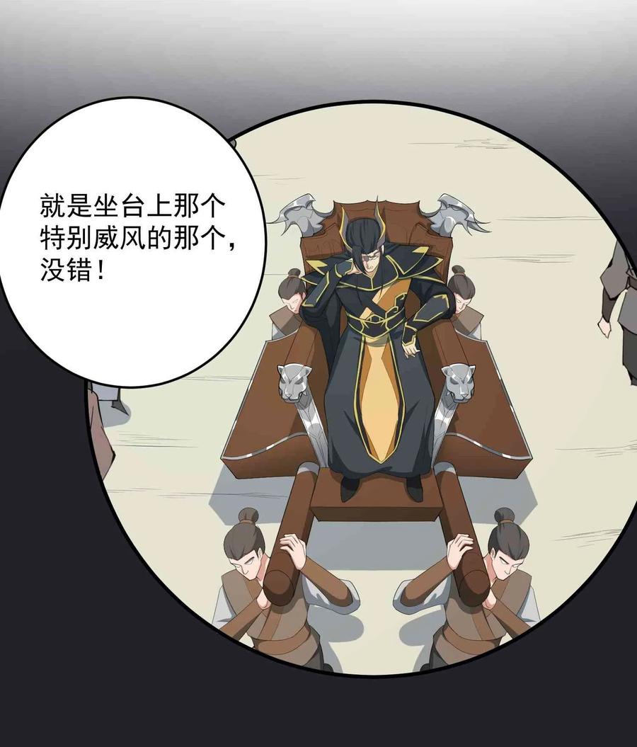 Yuanlong Ch.34 p8