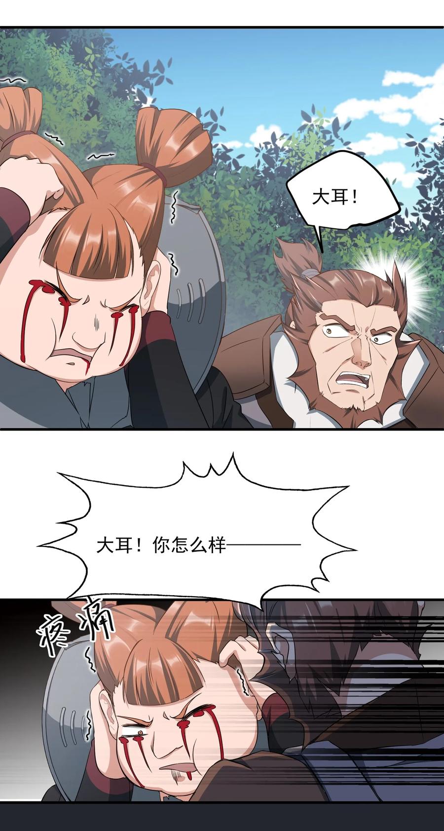 Yuanlong Ch.35 p10