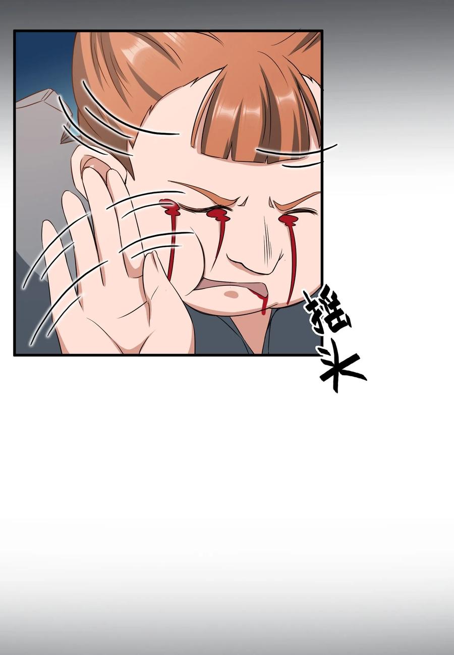 Yuanlong Ch.35 p12