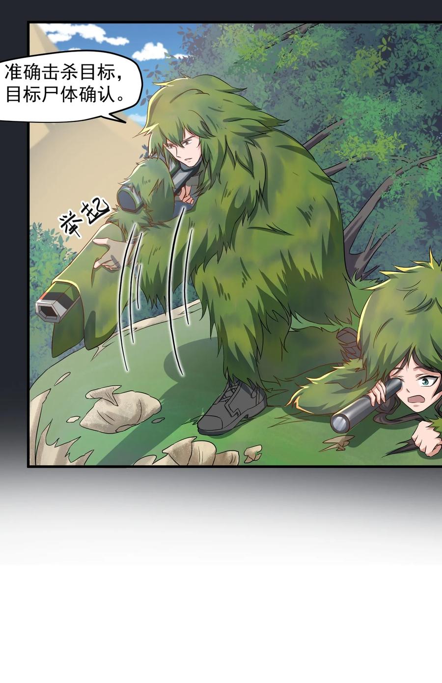 Yuanlong Ch.35 p14