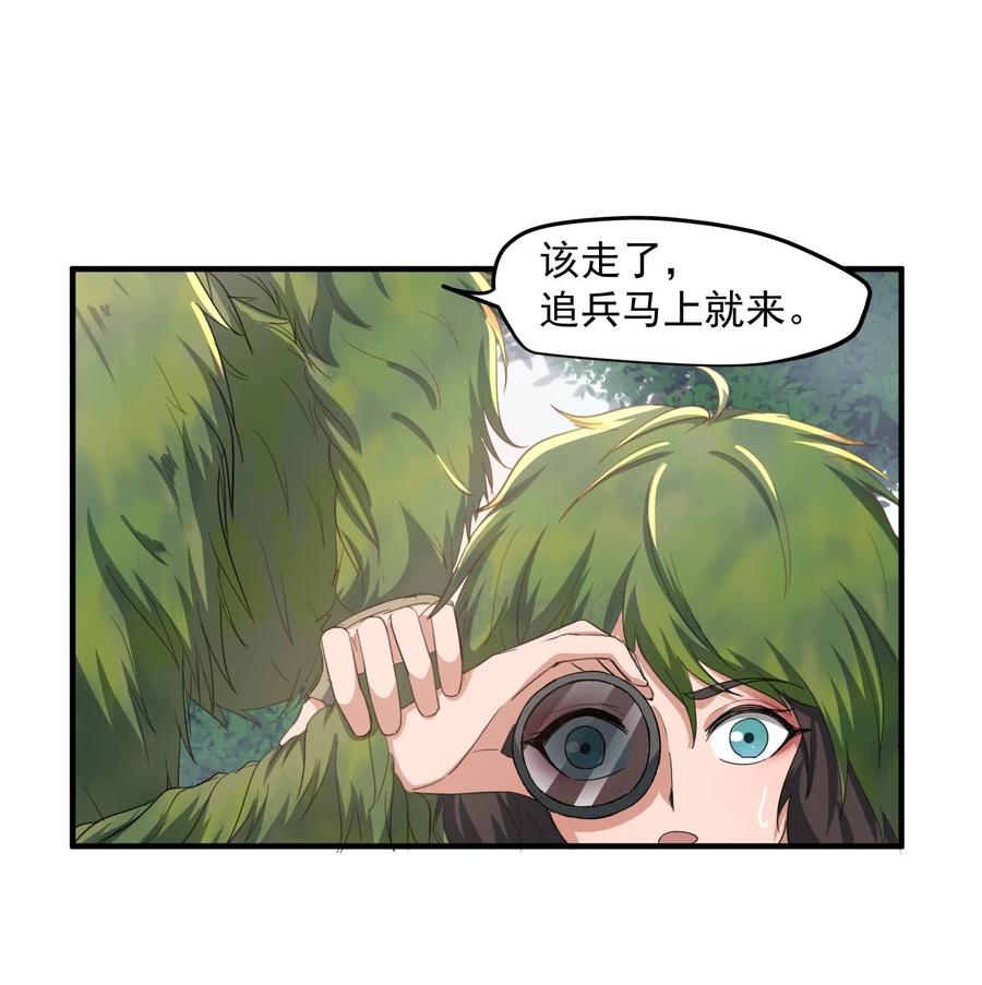 Yuanlong Ch.35 p15