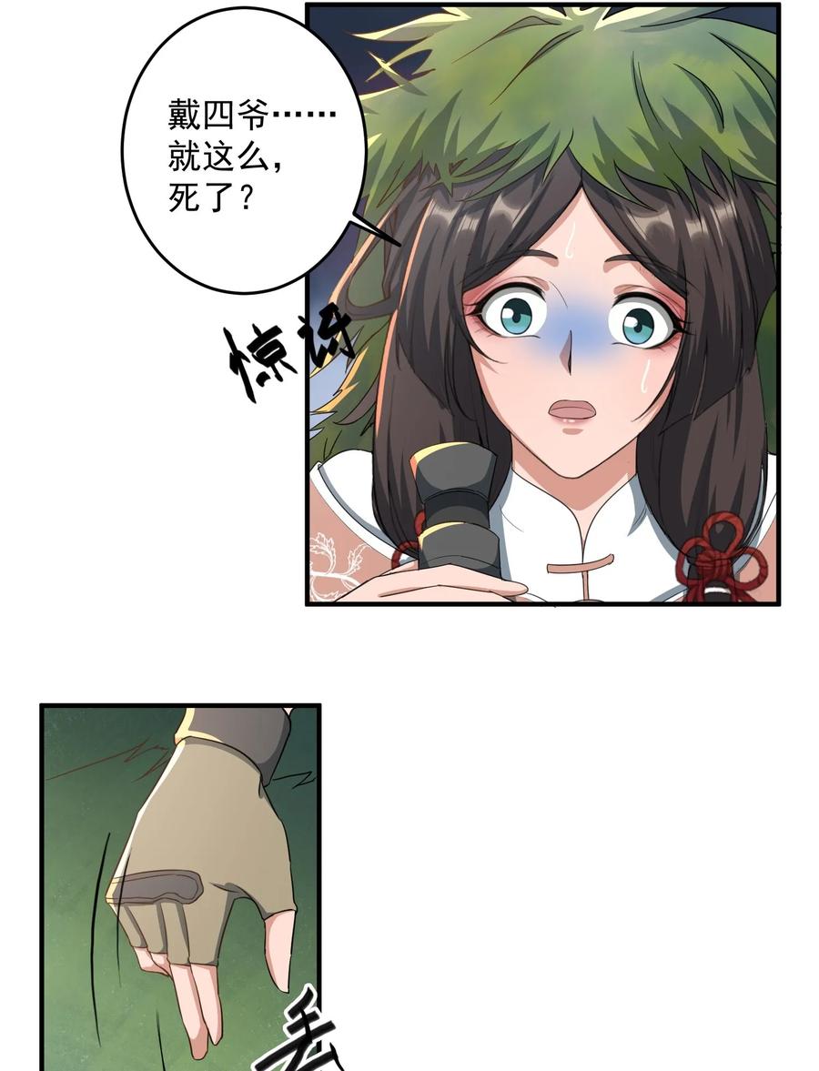 Yuanlong Ch.35 p16