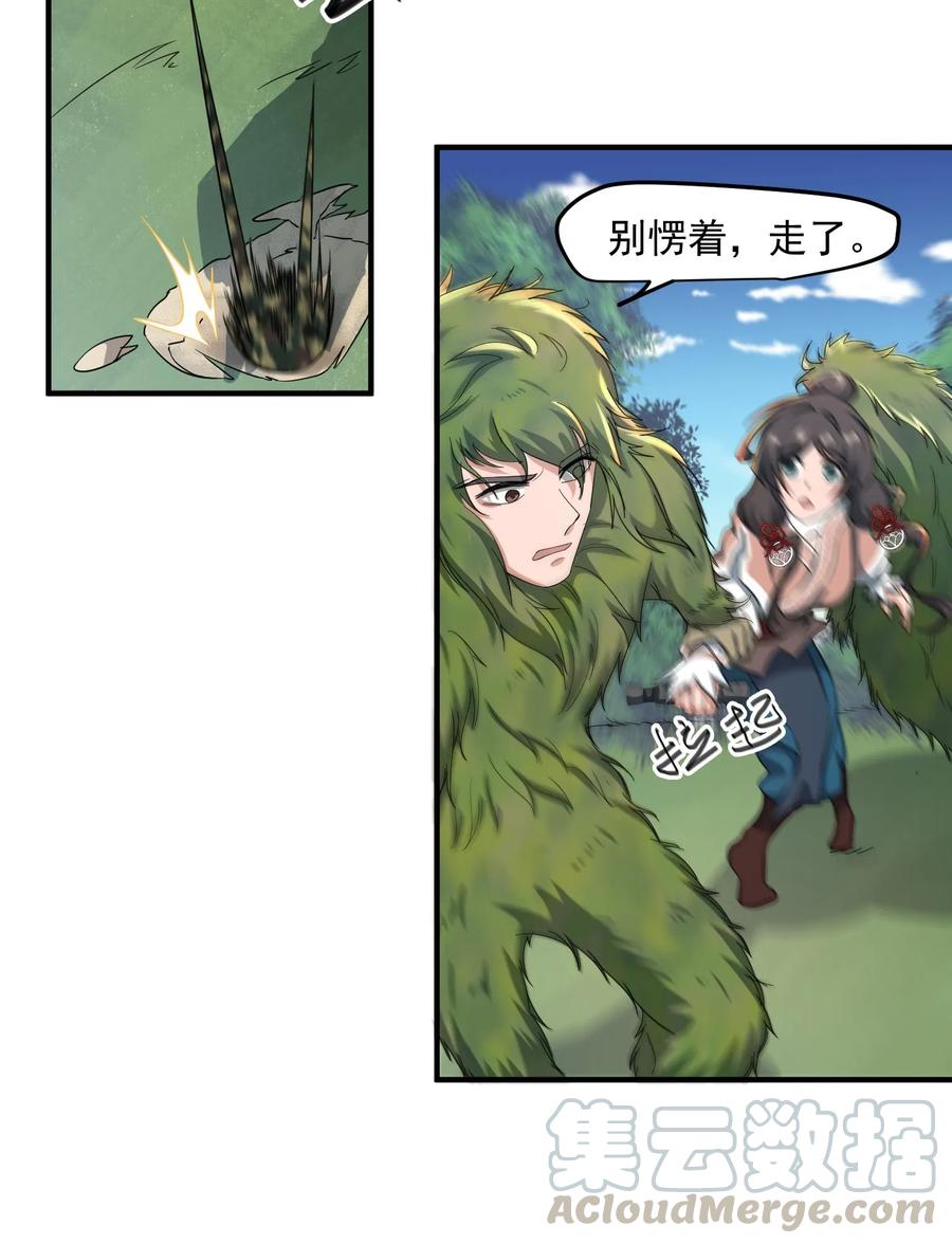 Yuanlong Ch.35 p17