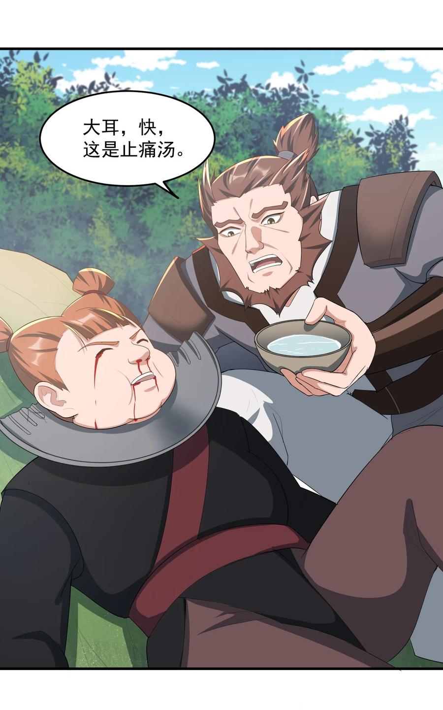 Yuanlong Ch.35 p20