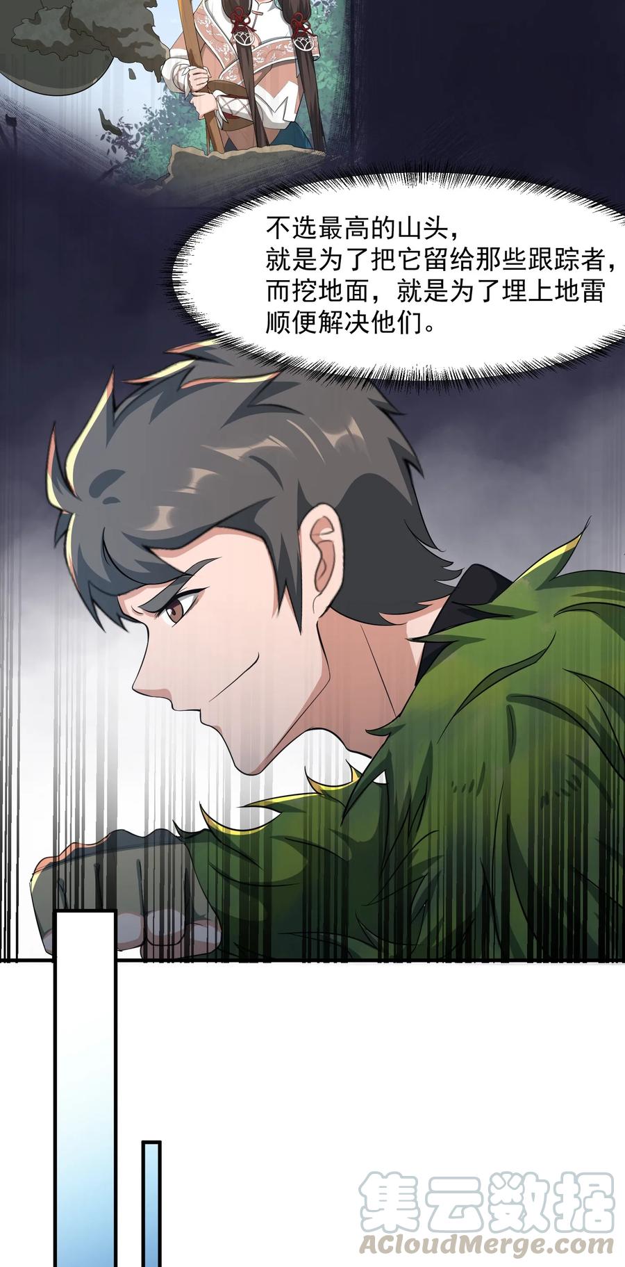 Yuanlong Ch.35 p25