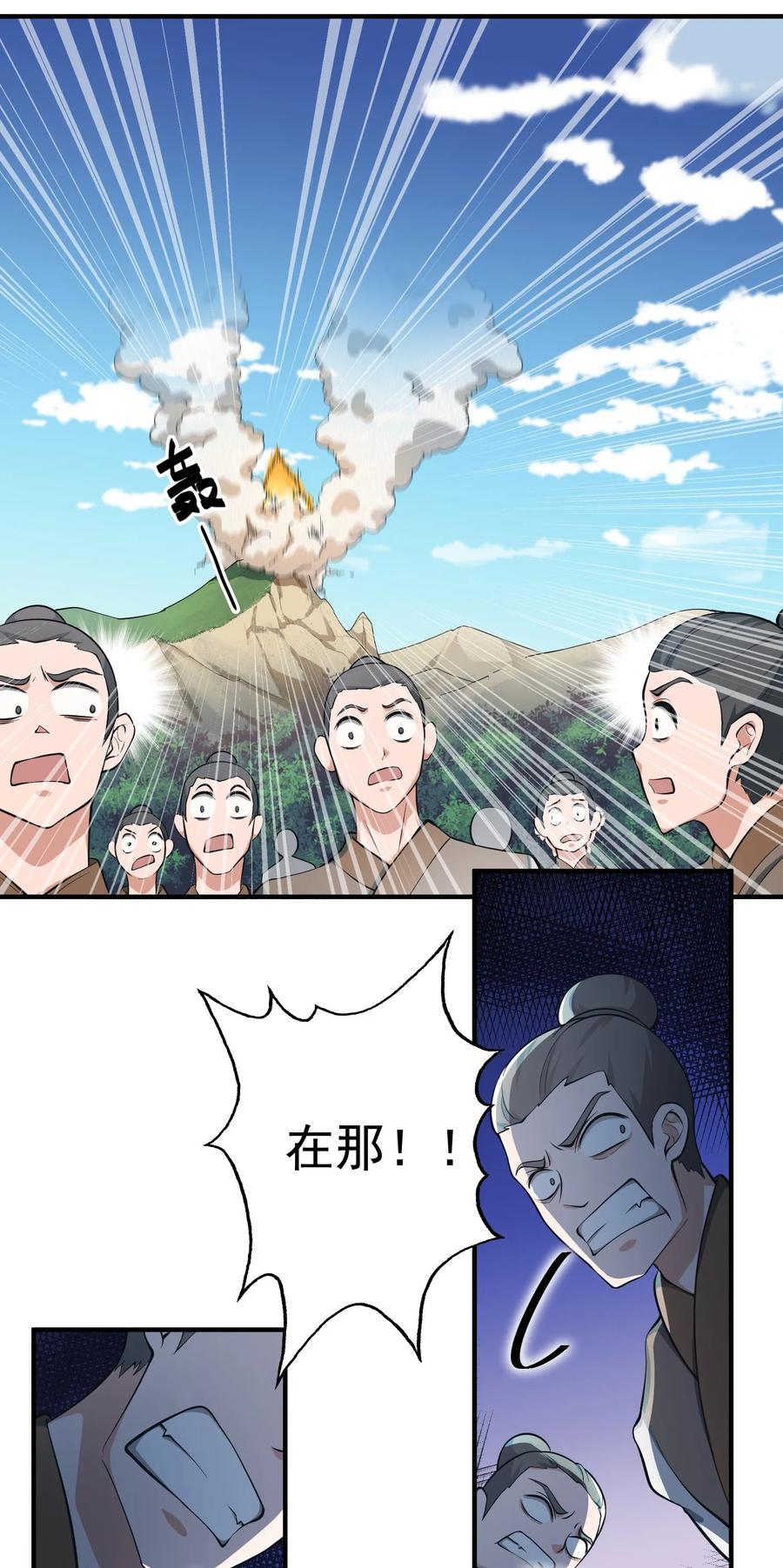 Yuanlong Ch.35 p30