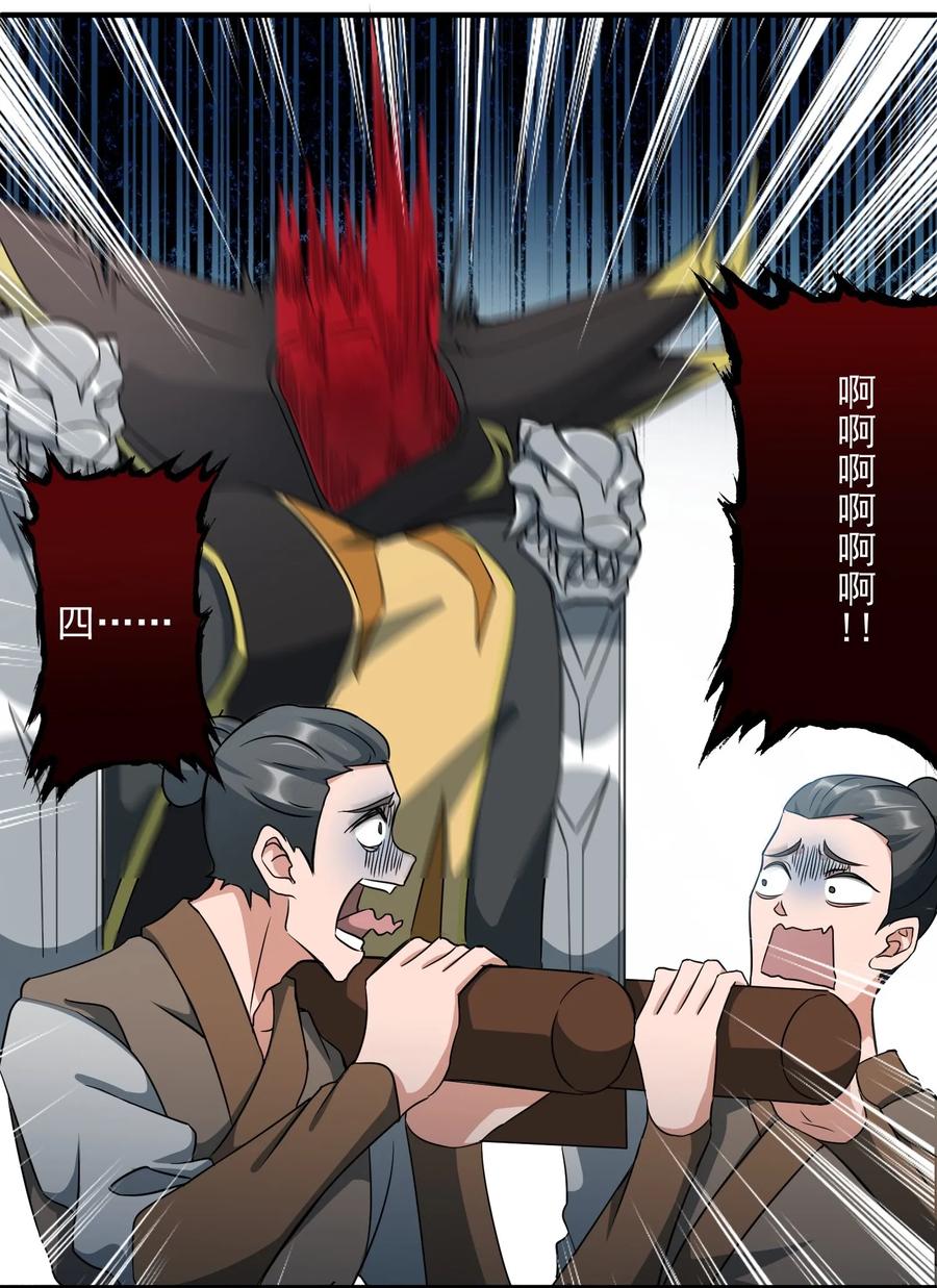 Yuanlong Ch.35 p4
