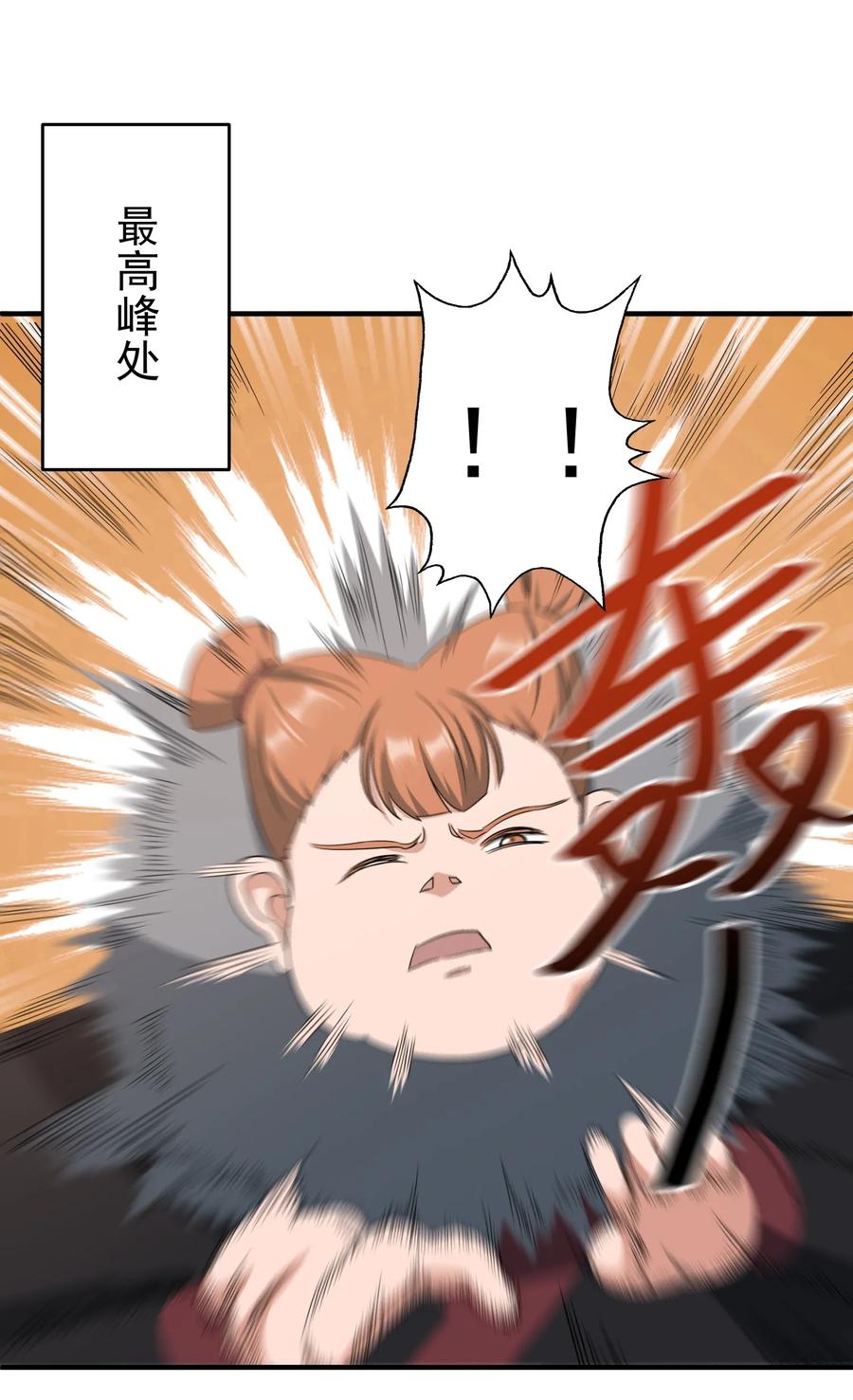 Yuanlong Ch.35 p8