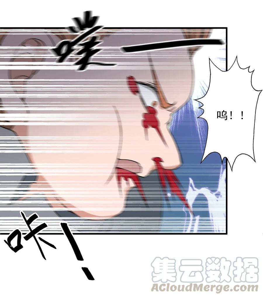 Yuanlong Ch.35 p9