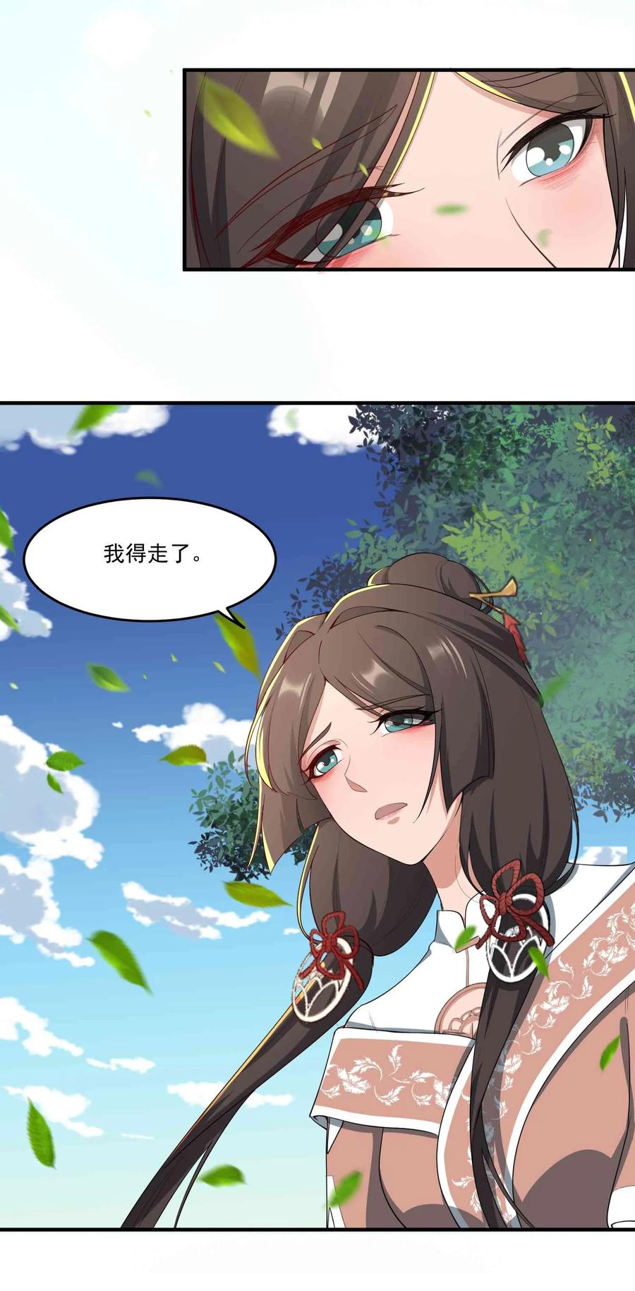 Yuanlong Ch.36 p10