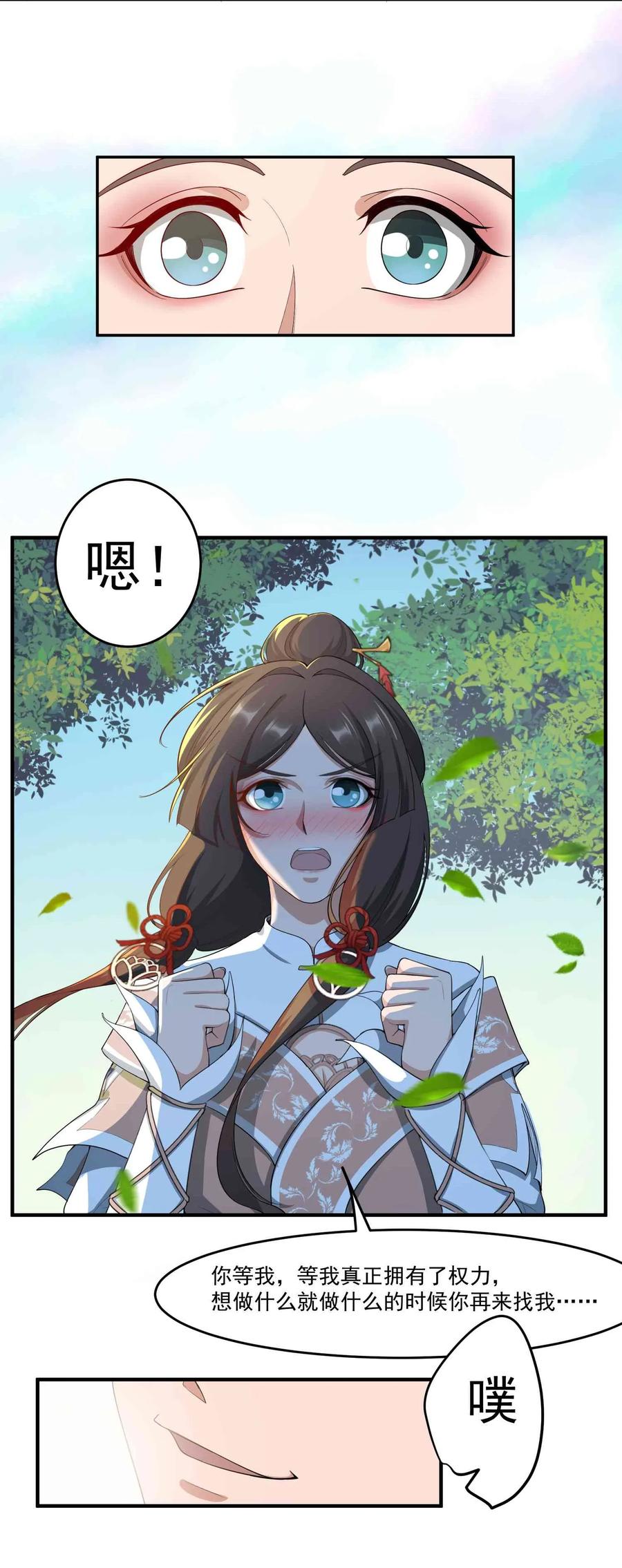 Yuanlong Ch.36 p12