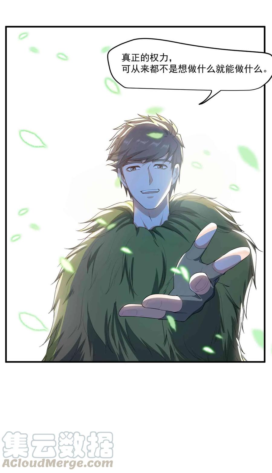 Yuanlong Ch.36 p13