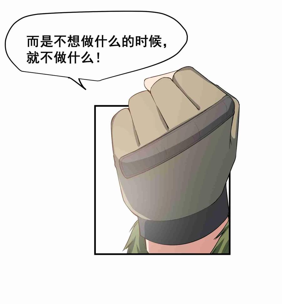 Yuanlong Ch.36 p14