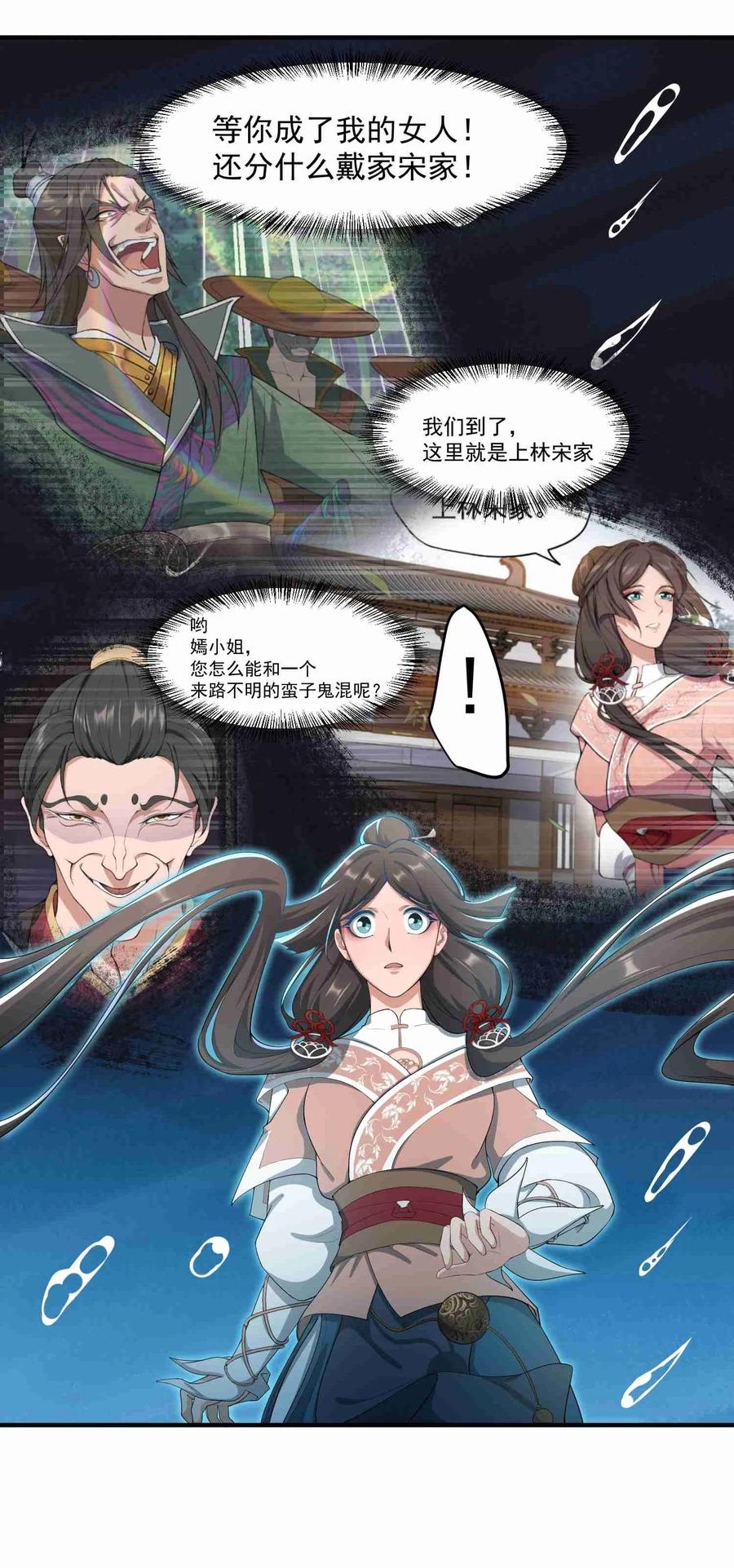 Yuanlong Ch.36 p15