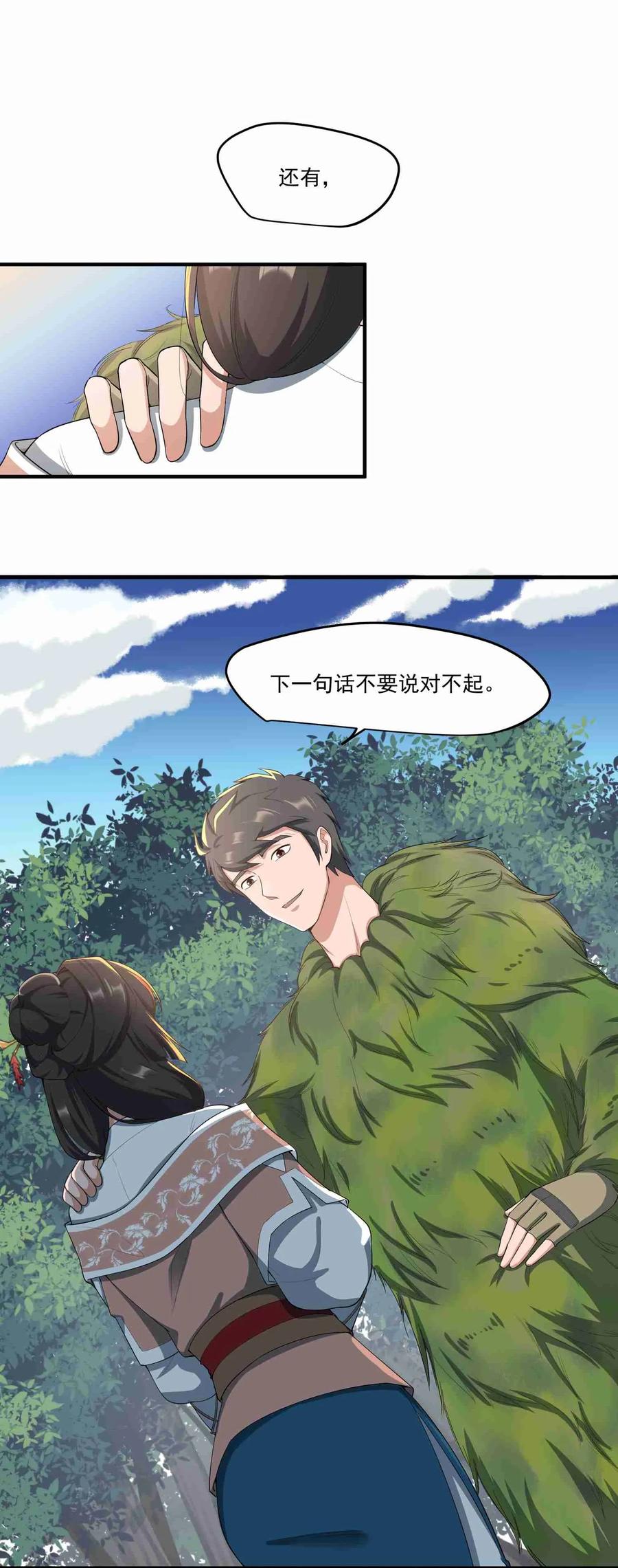 Yuanlong Ch.36 p16
