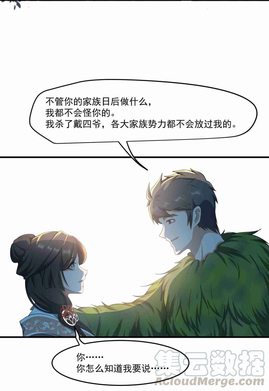 Yuanlong Ch.36 p17