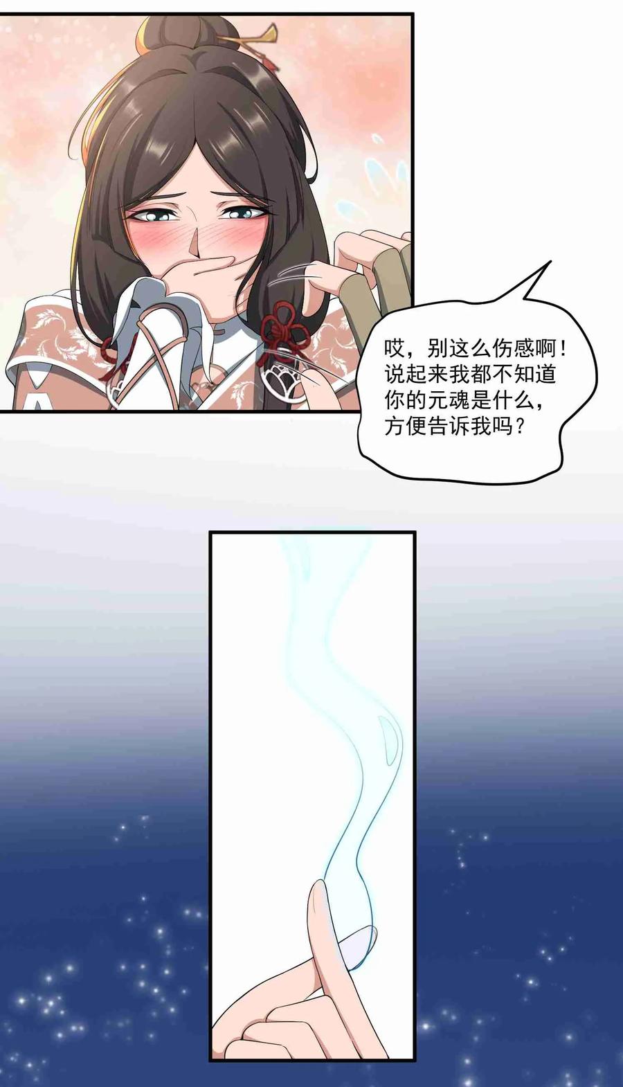 Yuanlong Ch.36 p18
