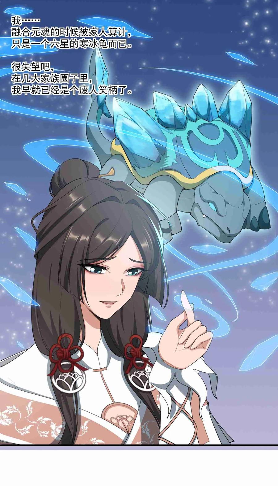 Yuanlong Ch.36 p19