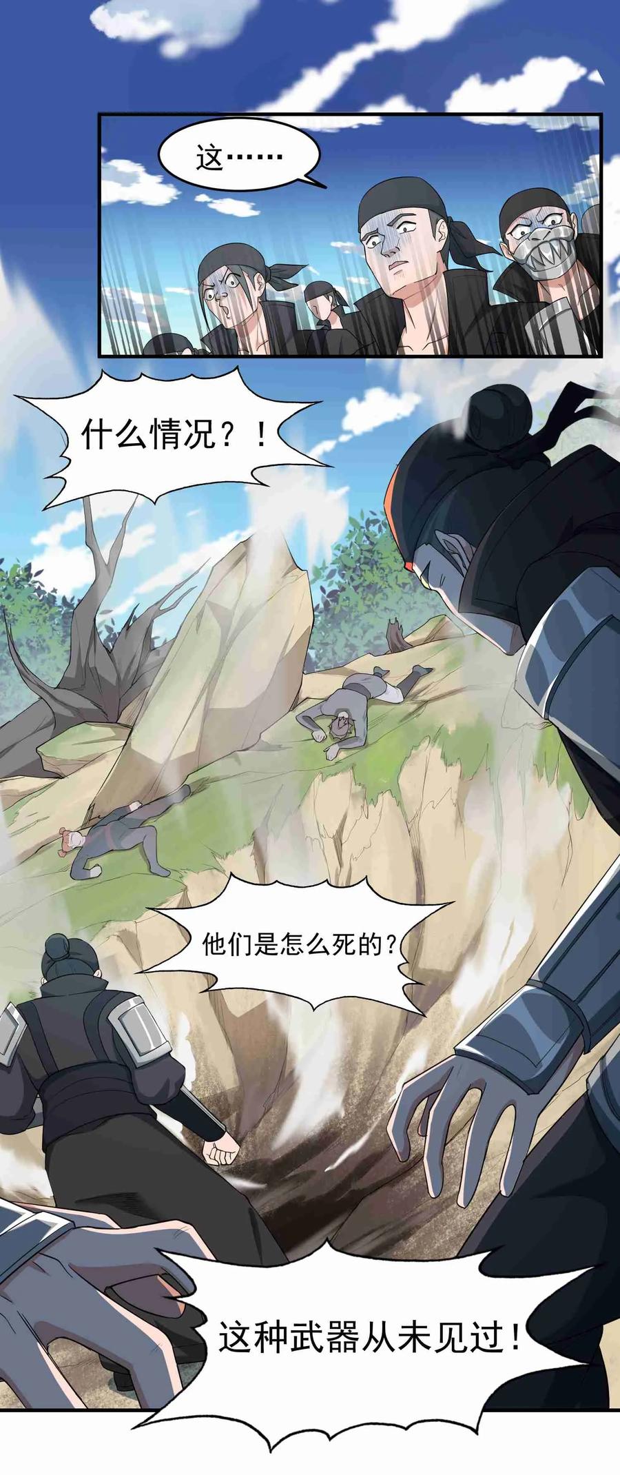 Yuanlong Ch.36 p2
