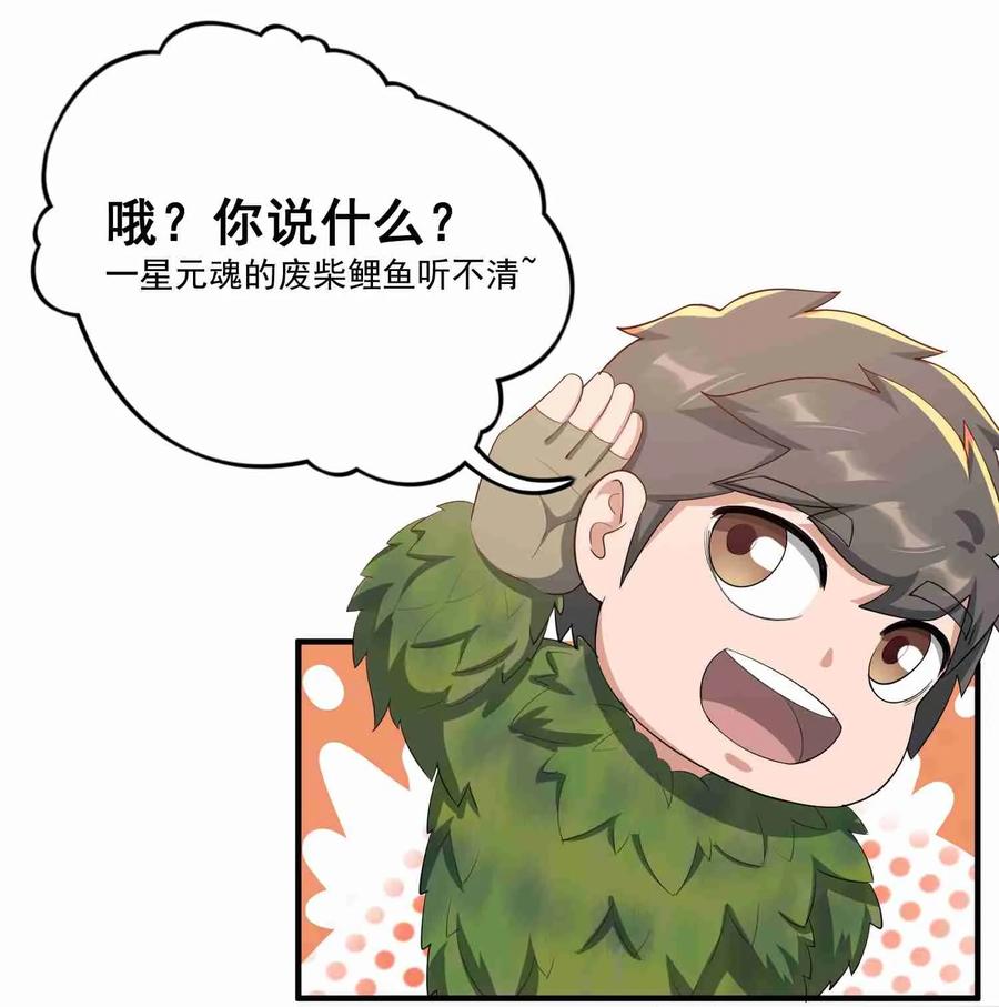 Yuanlong Ch.36 p20