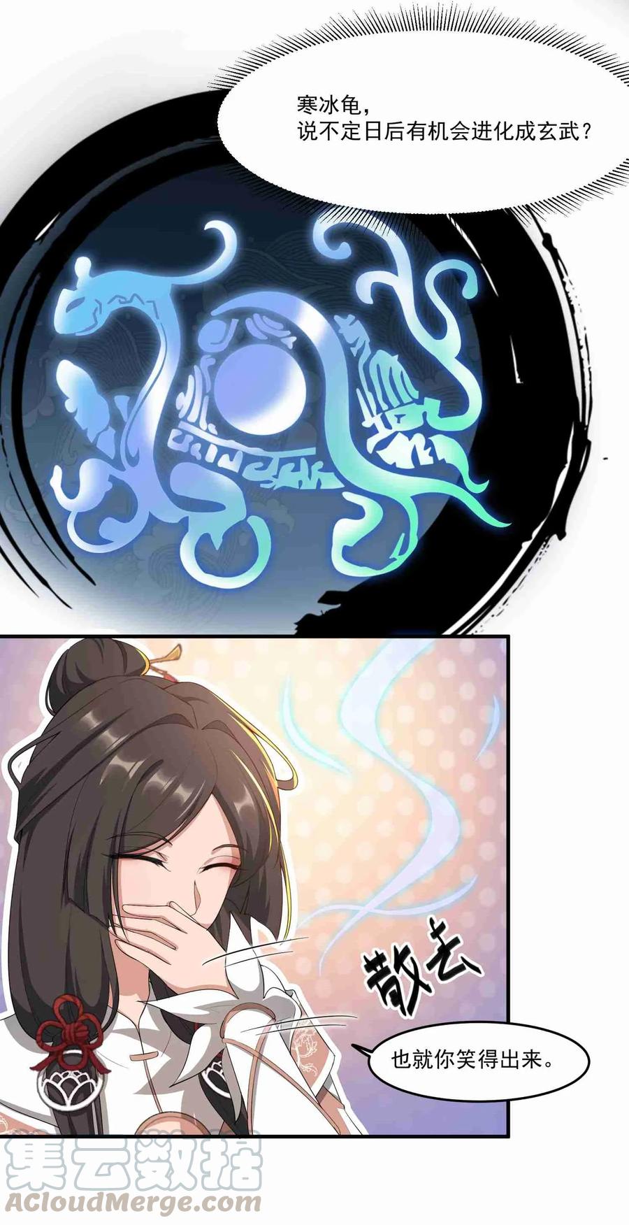 Yuanlong Ch.36 p21