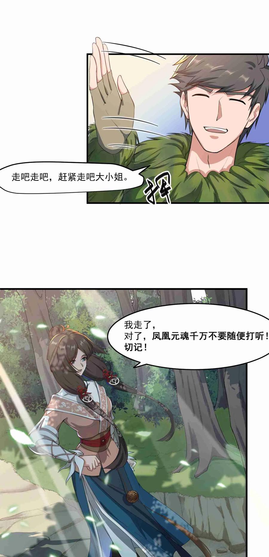 Yuanlong Ch.36 p22