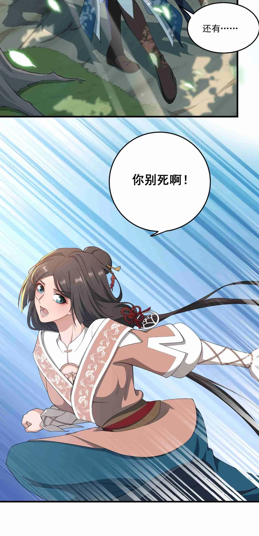 Yuanlong Ch.36 p23