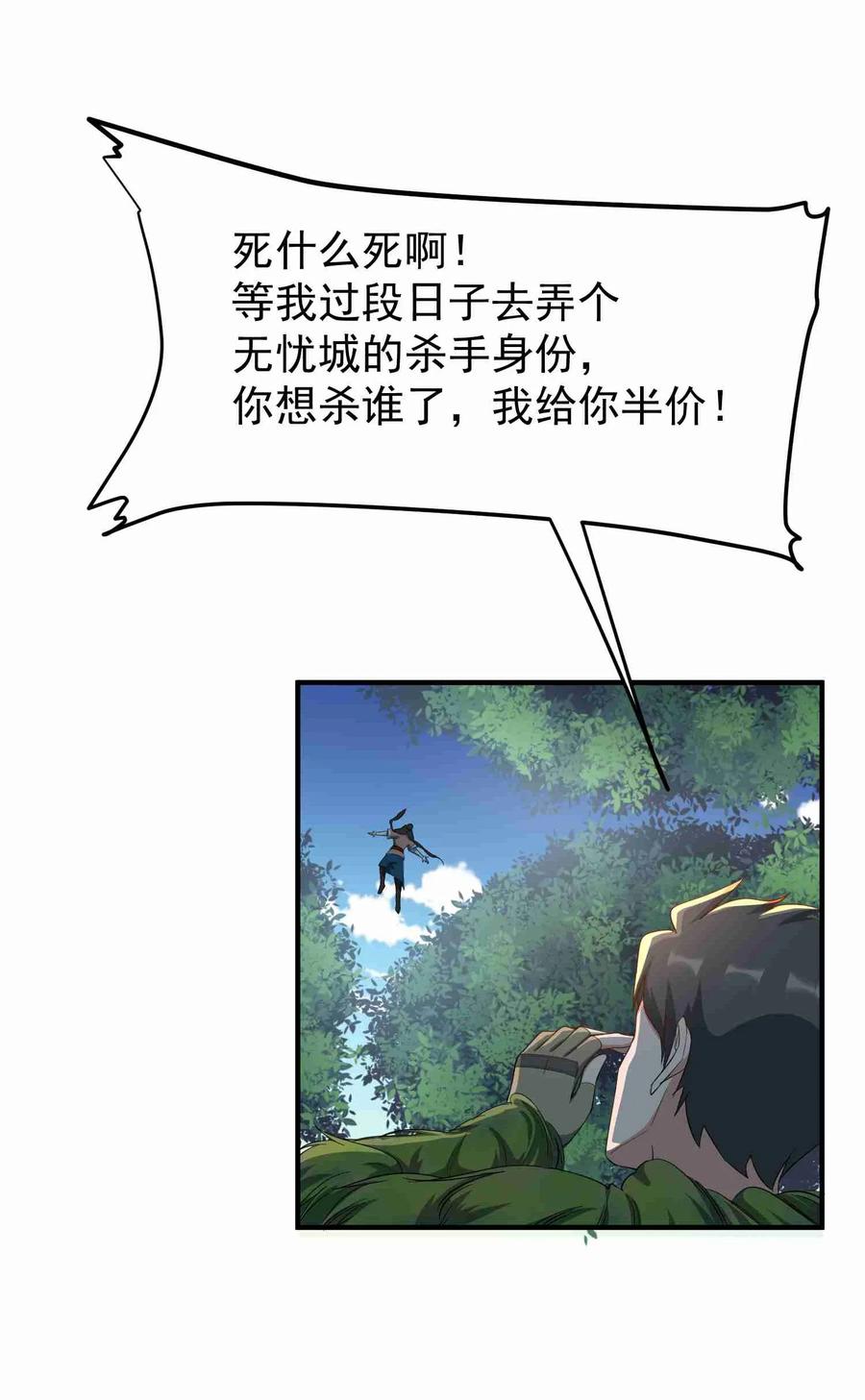 Yuanlong Ch.36 p24