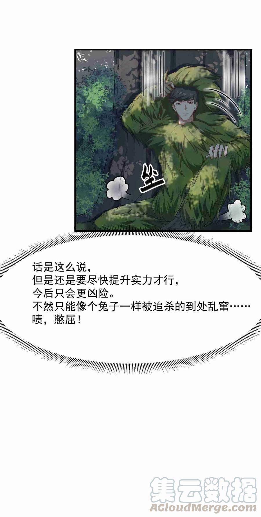 Yuanlong Ch.36 p25