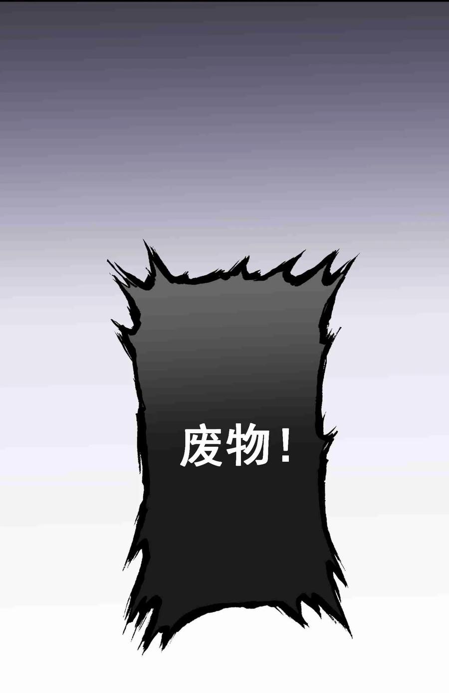 Yuanlong Ch.36 p28