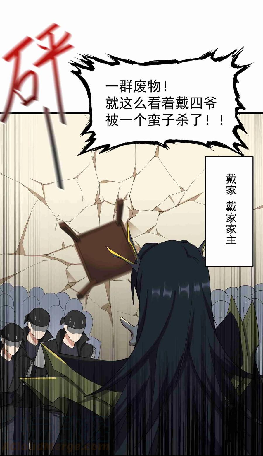 Yuanlong Ch.36 p29