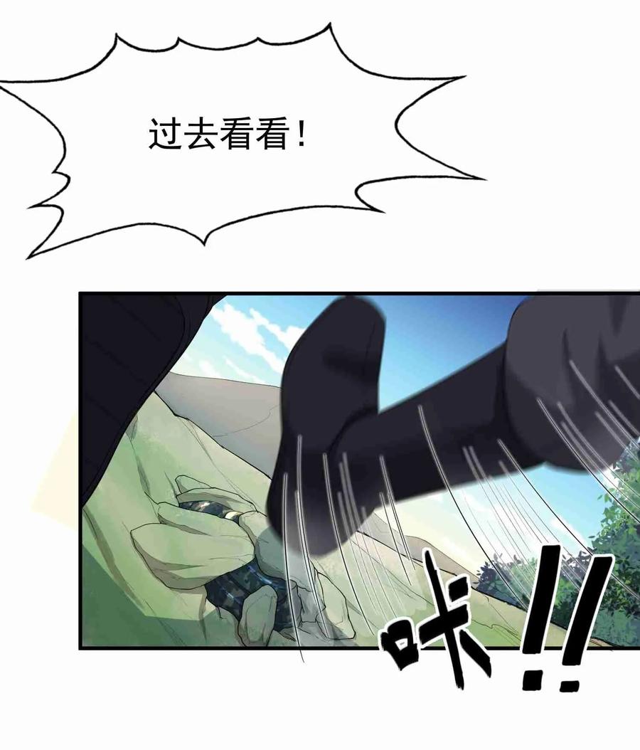 Yuanlong Ch.36 p3