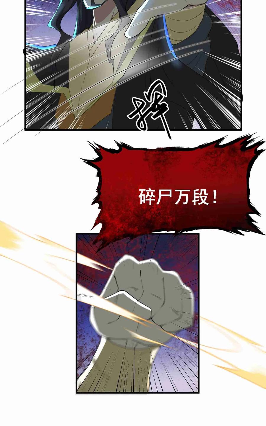 Yuanlong Ch.36 p31