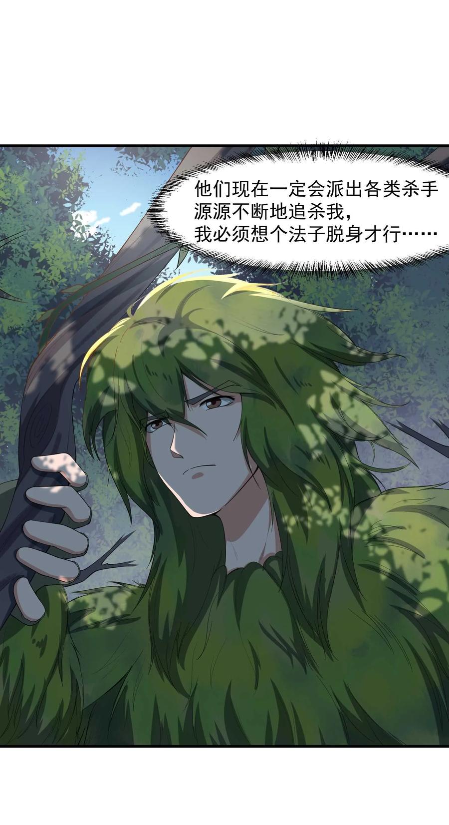 Yuanlong Ch.36 p32