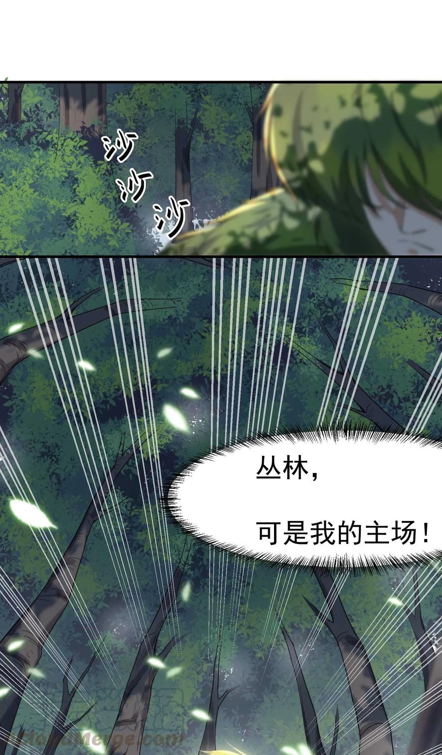 Yuanlong Ch.36 p33