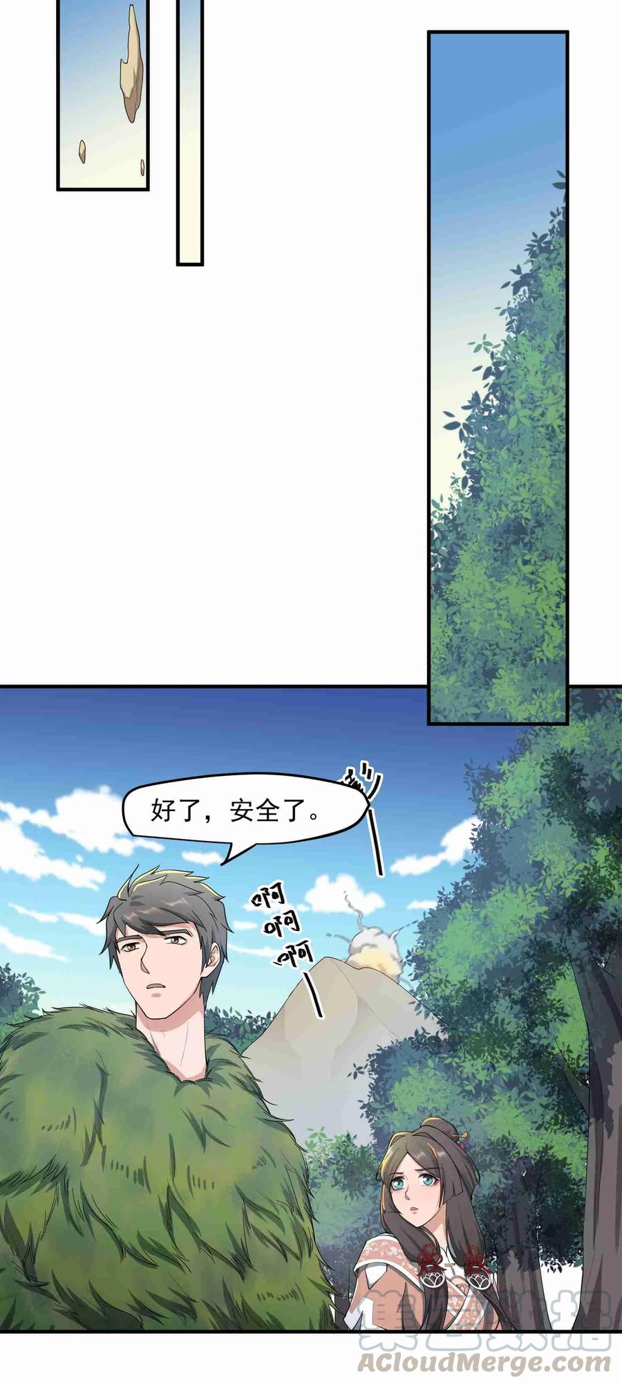 Yuanlong Ch.36 p5