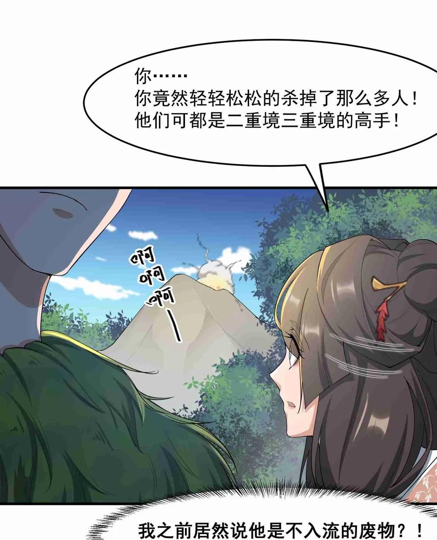Yuanlong Ch.36 p6
