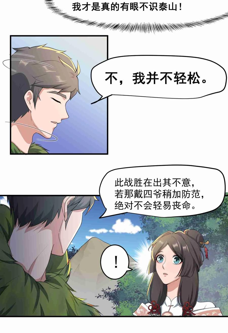 Yuanlong Ch.36 p7