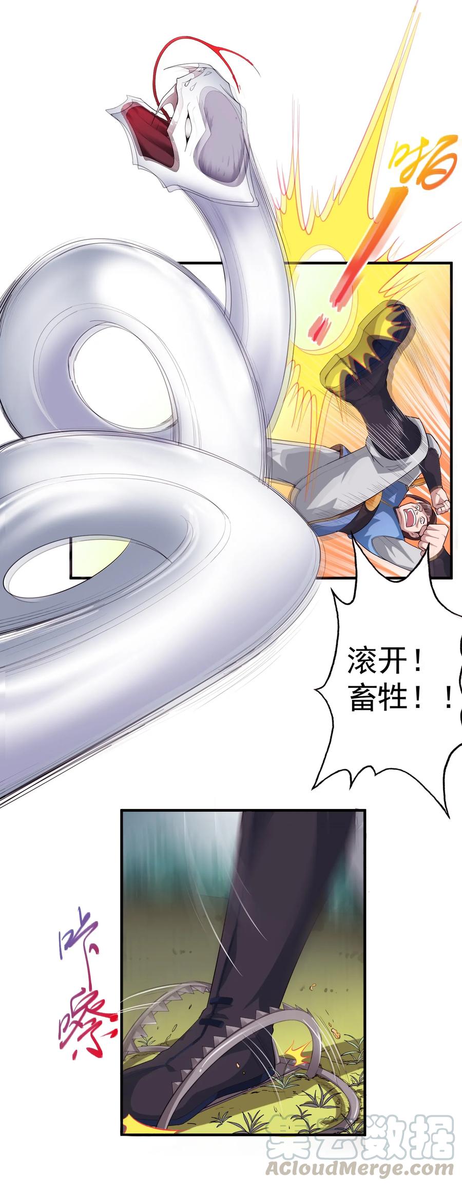 Yuanlong Ch.37 p13