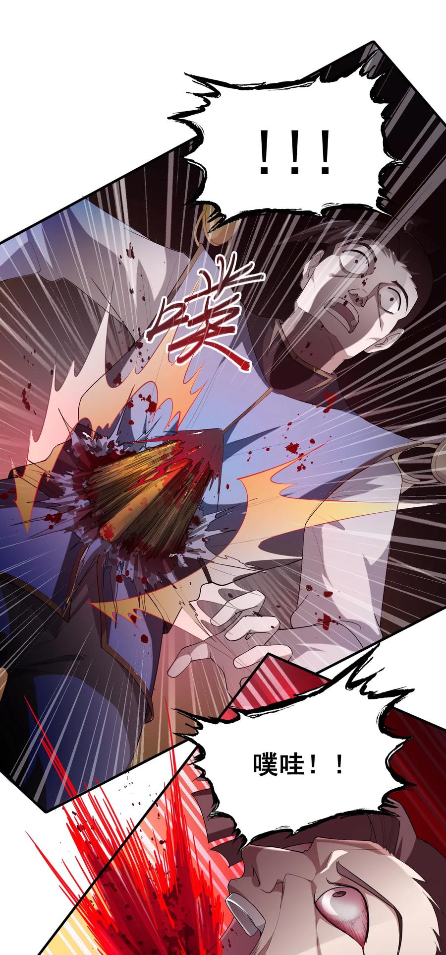 Yuanlong Ch.37 p14