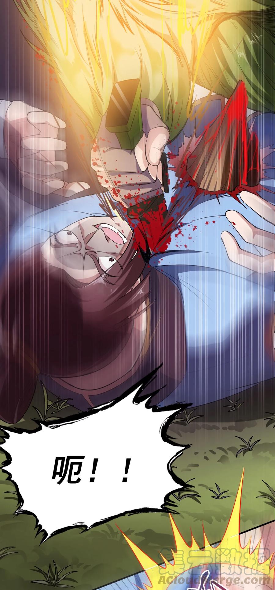 Yuanlong Ch.37 p17